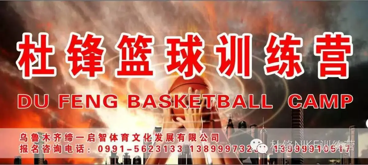 乌鲁木齐成人篮球训练营多少钱